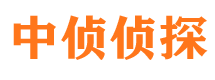 铜川中侦私家侦探公司